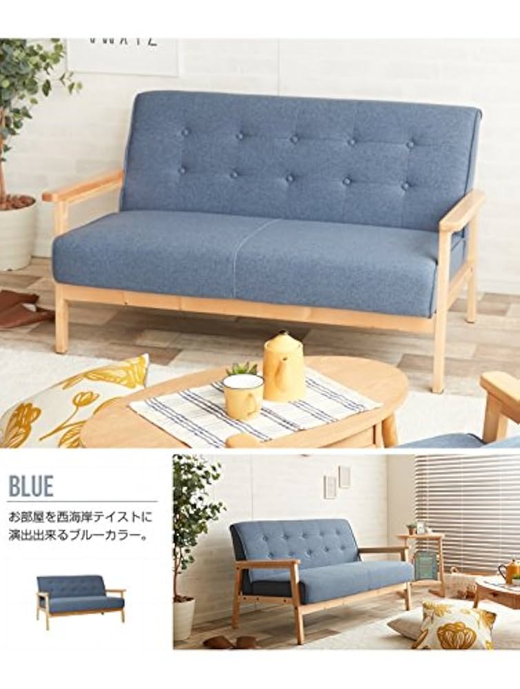Amazon｜リビング ラブソファー 二人掛け : 2P:ブルー (uuro
